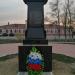 Памятник землякам-железнодорожникам в городе Волгоград