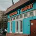 Церковь евангельских христиан «Ковчег» в городе Москва