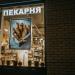 Супермаркет «Мираторг» в городе Москва