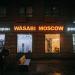 Ресторан Wasabi Moscow в городе Москва