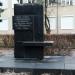 Пам’ятник викладачам і студентам, що віддали життя за Батьківщину в місті Житомир