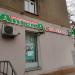 Аптека «Столички» в городе Москва