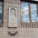 Memorial plaque Yanchynsky Vasiliy in Zhytomyr city