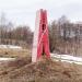 Памятник прищепке в городе Москва