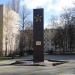 Стела «Аллея имени 40-летия Победы» в городе Елец