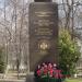 Памятник В.Ф. Маргелову в городе Елец