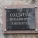 Памятник воинам, погибшим в армии в мирное время в городе Елец