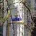 Косинская ул., 18 корпус 1 в городе Москва