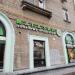 Продуктовый магазин «Фламинго» в городе Москва