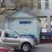 Трансформаторная подстанция в городе Москва