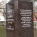 Памятник А.И. Сорокину в городе Калуга