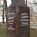 Памятник И.И. Коняхину в городе Калуга