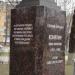 Памятник И.И. Коняхину в городе Калуга