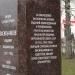 Памятник В.В. Васильчикову в городе Калуга