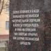 Памятник Б.В. Беляеву в городе Калуга