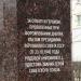 Памятник П.С. Анисимову в городе Калуга