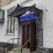 Химчистка «ХиМиг» в городе Кимры