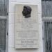 Мемориальная доска Н.Е. Вилонову в городе Калуга