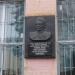 Мемориальная доска А.Т. Карпову в городе Калуга