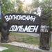 Знак 