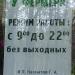 Продуктовый магазин «У Фермера» в городе Москва