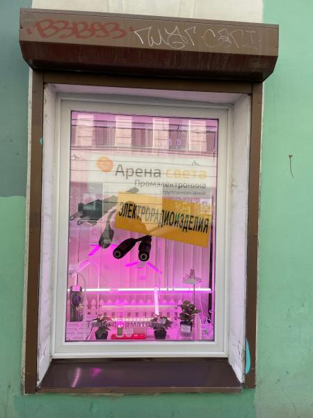 Магазин Арена В Санкт Петербурге