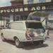 Закрывшийся магазин «Русский лён» в городе Москва