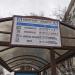 Автобусная остановка «Районный центр „Эльбрус“» в городе Москва