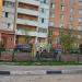 Спортплощадка в городе Павловский Посад