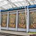 Доска почёта Таганского района в городе Москва