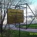 Указатель «Тульская аллея» в городе Москва