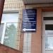 Polyclinic JOSMO in Zhytomyr city