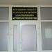 Branch of the hemodialysis department of Zhytomyr Regional Clinical Hospital