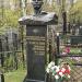 Могила Н. П. Старостина в городе Москва