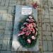 Памятный камень и захоронение воинов 60-й Гвардейской стрелковой дивизии и 23-го танкового корпуса, погибшим при освобождении г. Каменска-Шахтинского в январе-феврале 1943 года в городе Каменск-Шахтинский