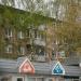 просп. Кирова, 38 в городе Коломна