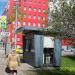 Киоск «Мороженое» в городе Москва