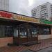 Универсам «Минутка» в городе Москва