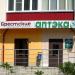 Аптека № 100 (ru) in Homieĺ city