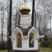 Часовня Владимира Равноапостольного в городе Кинешма