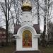 Часовня Владимира Равноапостольного в городе Кинешма
