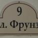 ул. Фрунзе, 9/22 в городе Кинешма