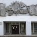 Детская школа искусств в городе Кинешма