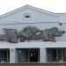 Детская школа искусств в городе Кинешма