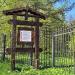 Информационный стенд в городе Москва