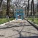 Арка в городе Железноводск