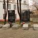 Памятник работникам завода, погибшим в Великую Отечественную войну в городе Малоярославец