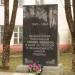 Памятник работникам завода, погибшим в Великую Отечественную войну в городе Малоярославец