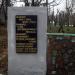 Братское захоронение воинов ВОВ в городе Петрово