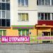Магазин одежды «Доступная семейная одежда» (ru) in Homieĺ city